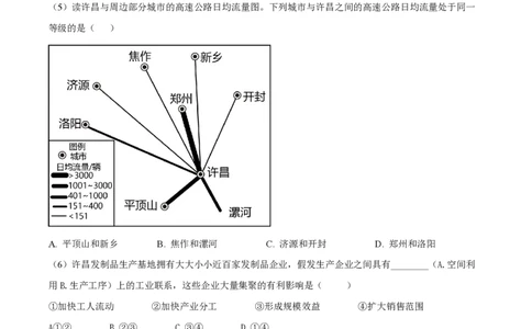 精品解析：上海市宝山区上海交通大学附属中学2022-2023学年高二下期中地理试题（等级班）（原卷版）_0122026上海中考一模二模真题试卷_2026年上海一模_上海1500初中高中试卷_高中_高一