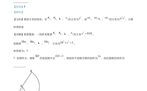 精品解析：上海市徐汇区2023届高三二模数学试题（解析版）_0122026上海中考一模二模真题试卷_2026年上海一模_上海1500初中高中试卷_高中_高三_模拟卷_数学