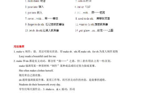Unit8Howdoyoumakeabananamilkshake？基础知识手册_最新人教版英语八年级上册_老版（含有参考价值）_07教辅资料+课外拓展人教版初中英语八上（多版本）易提分旗舰店_教学辅助资料