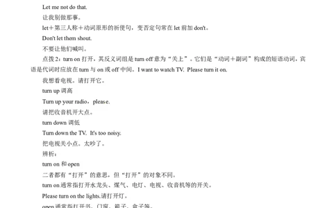 Unit8Howdoyoumakeabananamilkshake？基础知识手册_最新人教版英语八年级上册_老版（含有参考价值）_07教辅资料+课外拓展人教版初中英语八上（多版本）易提分旗舰店_教学辅助资料