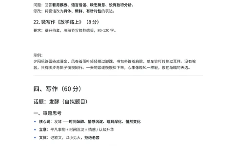 静安二模语文答案（参考）_0122026上海中考一模二模真题试卷_2026上海二模更新中1_静安