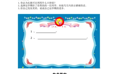 14学习有方法（同步练习）-道德与法治二年级下册_26新二年级道法下册（统编版）_部编版道德与法治2下(1)_旧版_道法2下课件教案_03.道法2下练习试卷_课时练习_同步练习