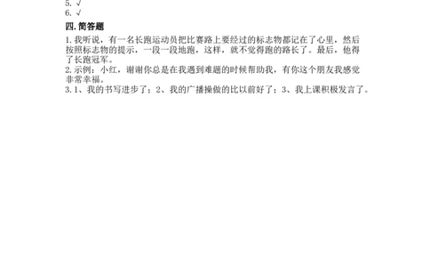 14学习有方法（同步练习）-道德与法治二年级下册_26新二年级道法下册（统编版）_部编版道德与法治2下(1)_旧版_道法2下课件教案_03.道法2下练习试卷_课时练习_同步练习