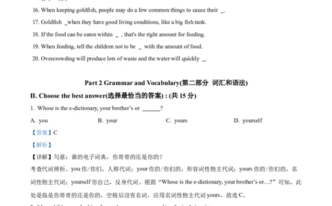 精品解析：2024年上海市徐汇区中考二模英语试题（解析版）_0122026上海中考一模二模真题试卷_2025-2012年_3.上海中考英语一模二模（12-24）_二模（12年无音频）