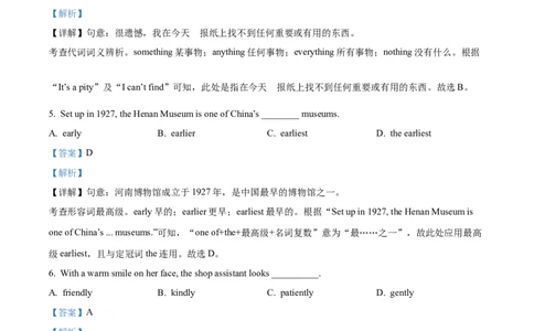精品解析：2024年上海市徐汇区中考二模英语试题（解析版）_0122026上海中考一模二模真题试卷_2025-2012年_3.上海中考英语一模二模（12-24）_二模（12年无音频）