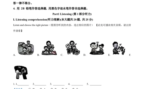 精品解析：2024年上海市杨浦区中考二模英语试题（含听力）（解析版）_0122026上海中考一模二模真题试卷_2025-2012年_3.上海中考英语一模二模（12-24）_二模（12年无音频）