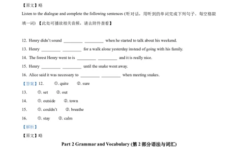 精品解析：2024年上海市杨浦区中考二模英语试题（含听力）（解析版）_0122026上海中考一模二模真题试卷_2025-2012年_3.上海中考英语一模二模（12-24）_二模（12年无音频）