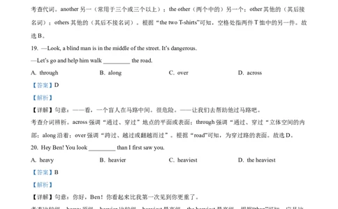 精品解析：2024年上海市杨浦区中考二模英语试题（含听力）（解析版）_0122026上海中考一模二模真题试卷_2025-2012年_3.上海中考英语一模二模（12-24）_二模（12年无音频）