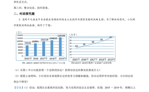 精品解析：上海市罗南中学2022-2023学年八年级10月练习道德与法治试题（解析版）_0122026上海中考一模二模真题试卷_2026年上海一模_上海1500初中高中试卷_初中_八年级_上学期_1：月考