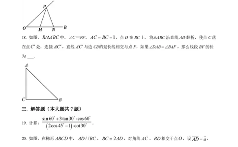 精品解析：上海市杨浦区2022-2023学年九年级上学期数学期末（一模）数学试卷（原卷版）_0122026上海中考一模二模真题试卷_2026年上海一模_上海1500初中高中试卷_初中_九年级_上学期