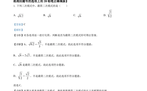 精品解析：2023年上海市青浦区九年级中考二模数学试卷（解析版）_0122026上海中考一模二模真题试卷_2025-2012年_2.上海中考数学一模二模（12-24）_二模