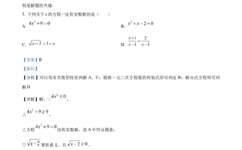 精品解析：2023年上海市青浦区九年级中考二模数学试卷（解析版）_0122026上海中考一模二模真题试卷_2025-2012年_2.上海中考数学一模二模（12-24）_二模