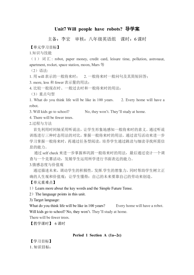 八年级英语上册教案：unit7_最新人教版英语八年级上册_老版（含有参考价值）_01教案人教版初中英语八上（多版本）易提分旗舰店_精品教案（多选择）