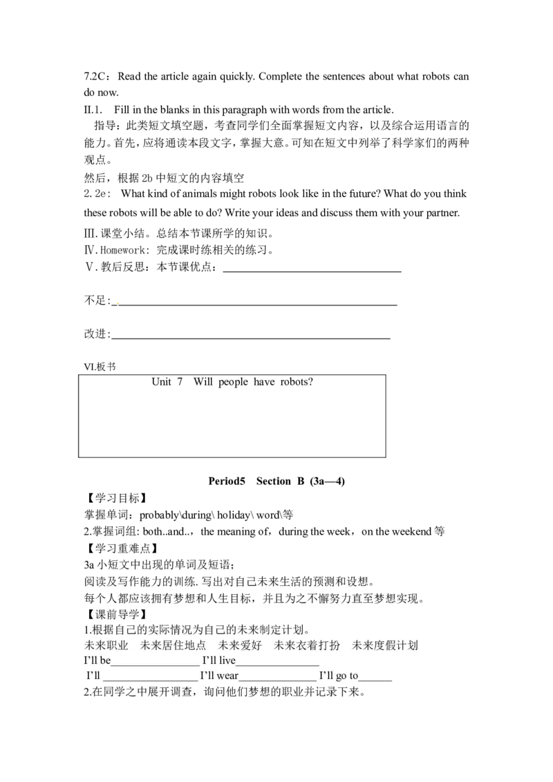 八年级英语上册教案：unit7_最新人教版英语八年级上册_老版（含有参考价值）_01教案人教版初中英语八上（多版本）易提分旗舰店_精品教案（多选择）