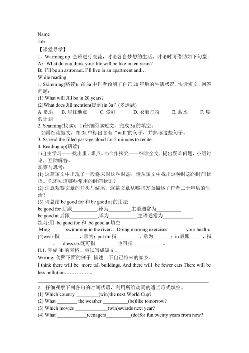 八年级英语上册教案：unit7_最新人教版英语八年级上册_老版（含有参考价值）_01教案人教版初中英语八上（多版本）易提分旗舰店_精品教案（多选择）