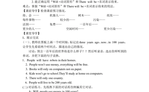 八年级英语上册教案：unit7_最新人教版英语八年级上册_老版（含有参考价值）_01教案人教版初中英语八上（多版本）易提分旗舰店_精品教案（多选择）