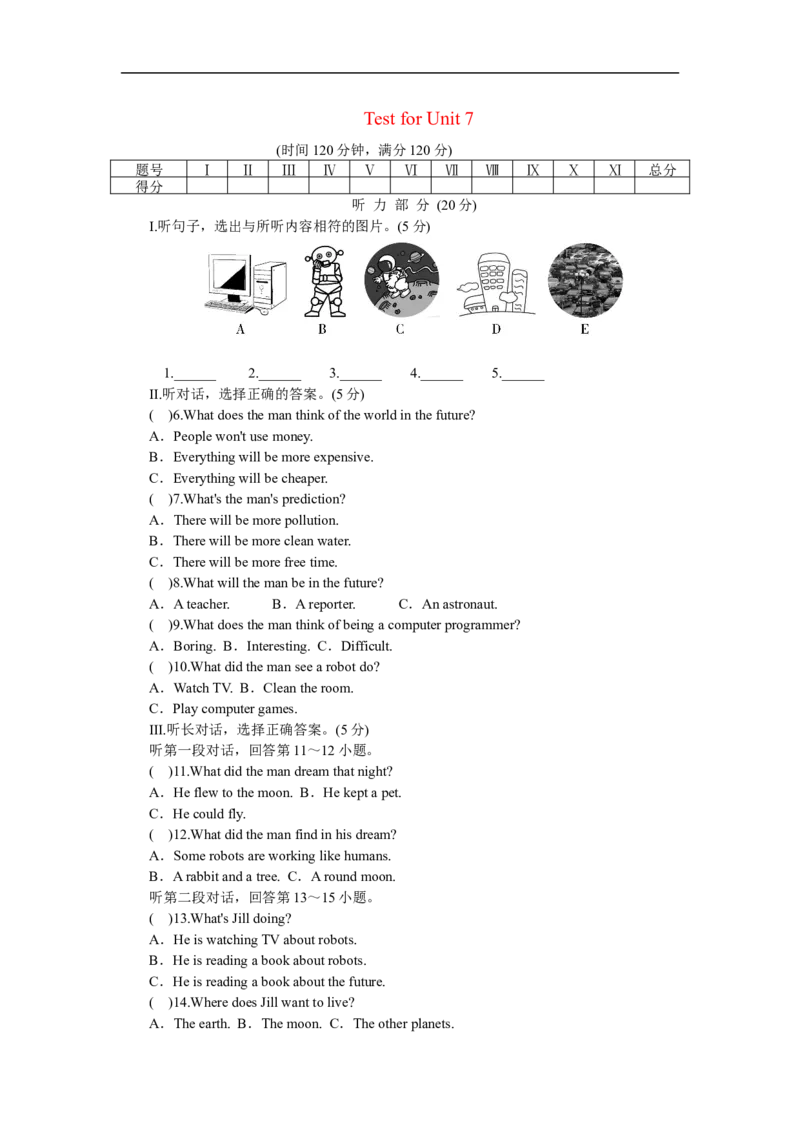 unit7单元测试1含答案_最新人教版英语八年级上册_老版（含有参考价值）_03练习和试卷人教版初中英语八上（多版本）易提分旗舰店_单元测试卷（4套可选）