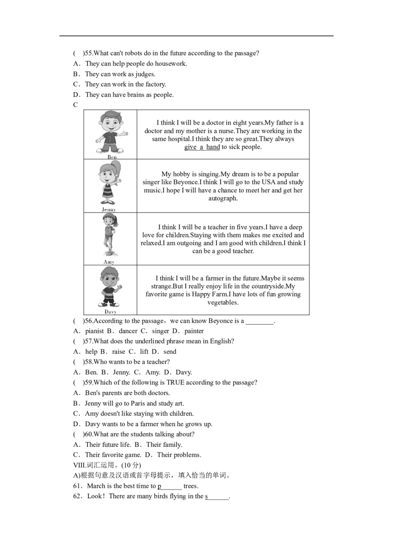 unit7单元测试1含答案_最新人教版英语八年级上册_老版（含有参考价值）_03练习和试卷人教版初中英语八上（多版本）易提分旗舰店_单元测试卷（4套可选）