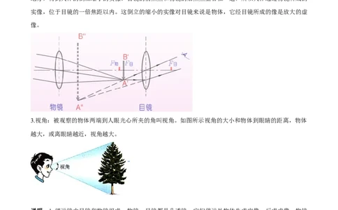 专题13透镜及其应用单元知识点讲解与典型题解析（原卷版）_8、物理总复习_8.中考物理总复习_2023年中考复习资料_一轮复习_讲义+练习2023届中考物理一轮单元复习讲练考（全国通用）