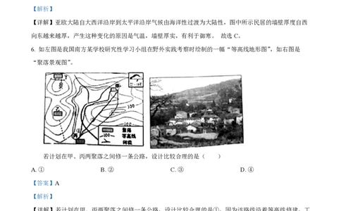 精品解析：上海市静安区2021-2022学年七年级上学期期末地理试题（解析版）_0122026上海中考一模二模真题试卷_2026年上海一模_上海1500初中高中试卷_初中_七年级_上学期_3：期末