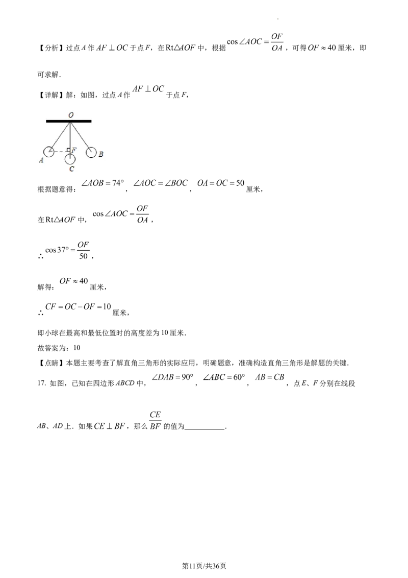 精品解析：2023年上海市杨浦区九年级数学一模试卷（解析版）_0122026上海中考一模二模真题试卷_2025-2012年_2.上海中考数学一模二模（12-24）_一模_2023年上海市中考数学一模试卷（16区）
