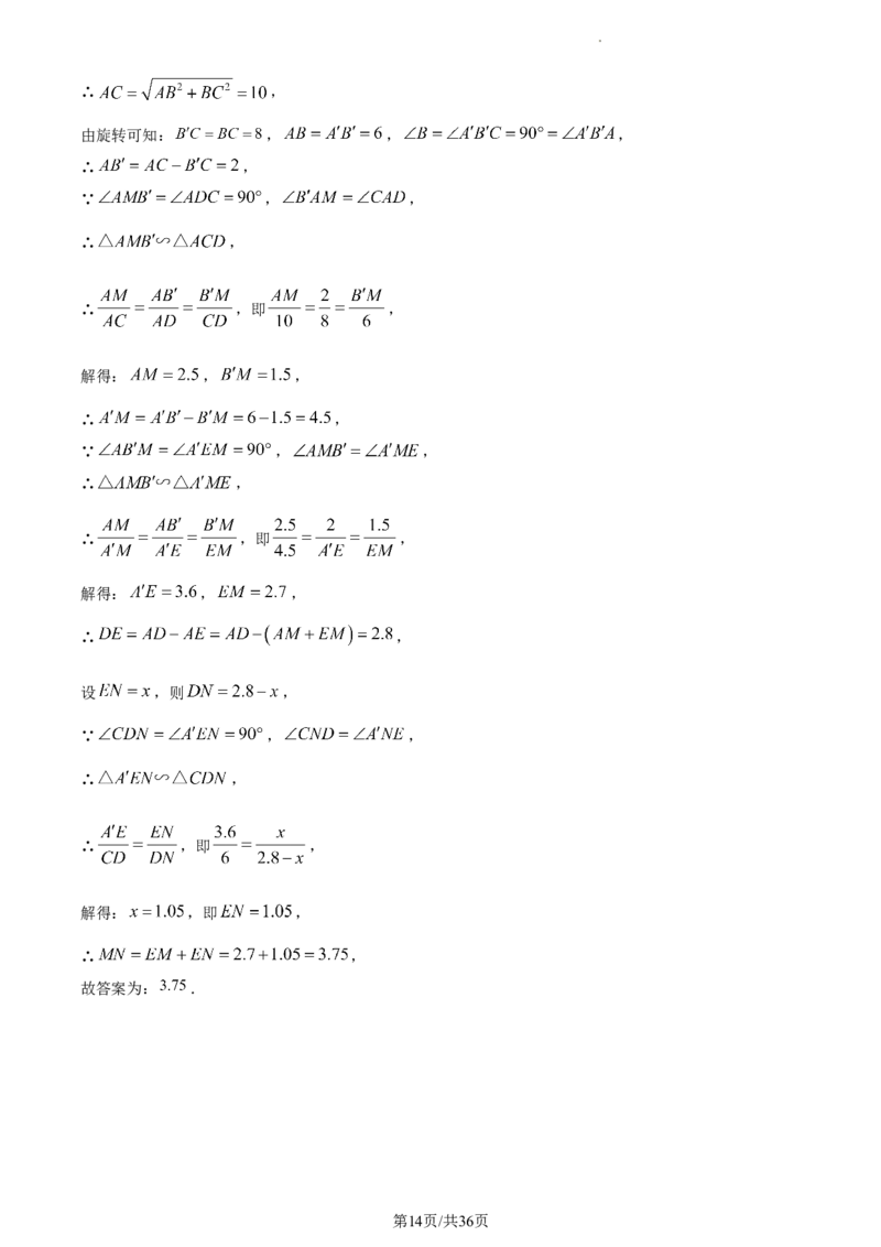 精品解析：2023年上海市杨浦区九年级数学一模试卷（解析版）_0122026上海中考一模二模真题试卷_2025-2012年_2.上海中考数学一模二模（12-24）_一模_2023年上海市中考数学一模试卷（16区）