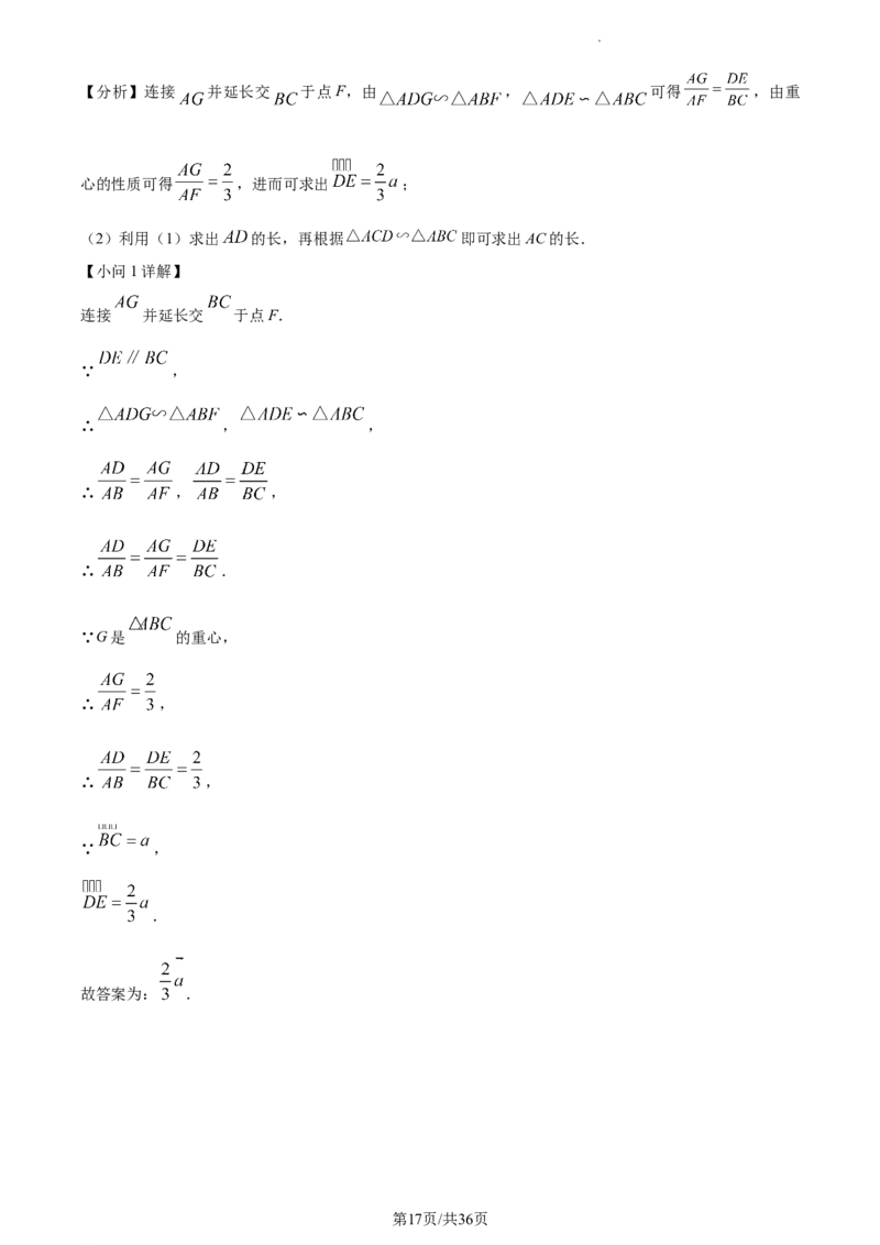 精品解析：2023年上海市杨浦区九年级数学一模试卷（解析版）_0122026上海中考一模二模真题试卷_2025-2012年_2.上海中考数学一模二模（12-24）_一模_2023年上海市中考数学一模试卷（16区）