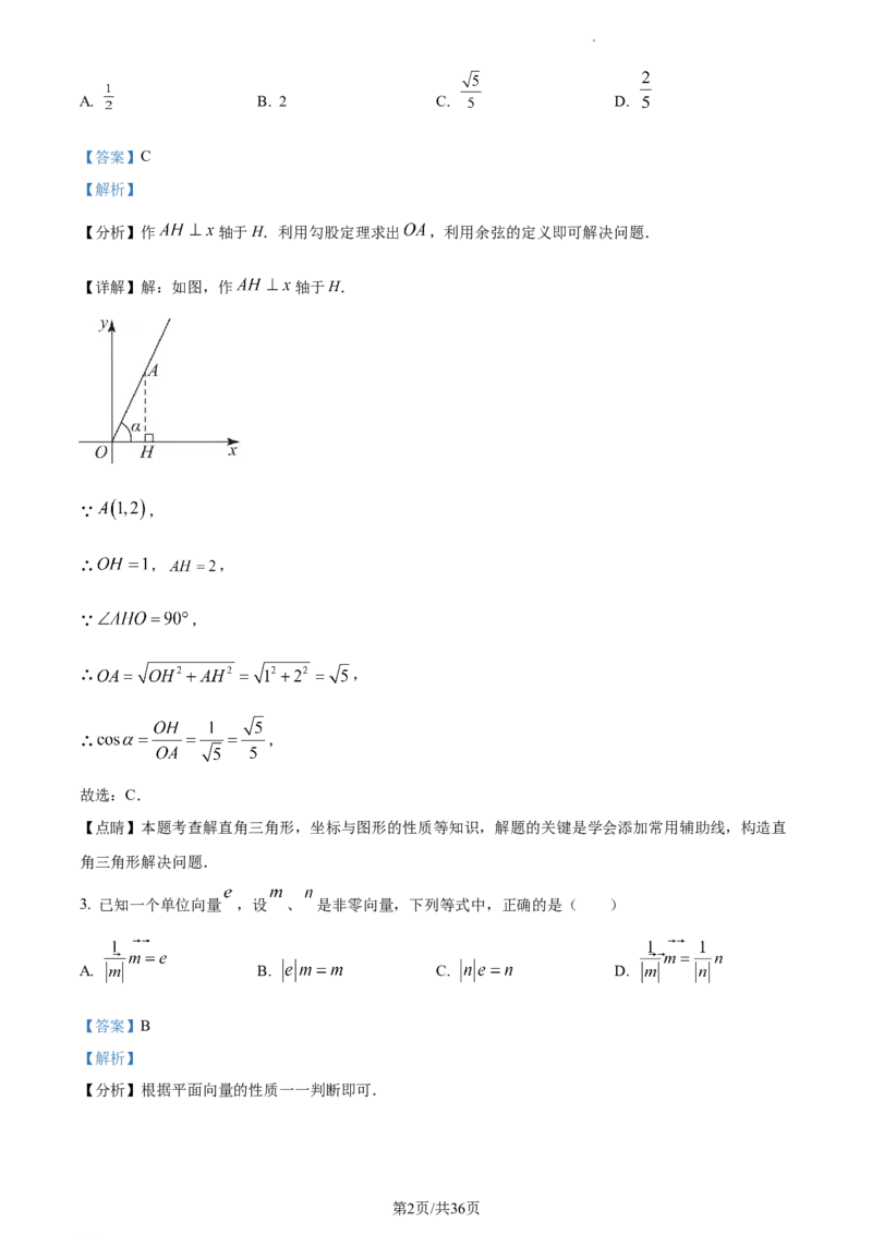 精品解析：2023年上海市杨浦区九年级数学一模试卷（解析版）_0122026上海中考一模二模真题试卷_2025-2012年_2.上海中考数学一模二模（12-24）_一模_2023年上海市中考数学一模试卷（16区）