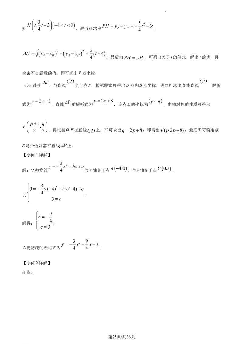 精品解析：2023年上海市杨浦区九年级数学一模试卷（解析版）_0122026上海中考一模二模真题试卷_2025-2012年_2.上海中考数学一模二模（12-24）_一模_2023年上海市中考数学一模试卷（16区）