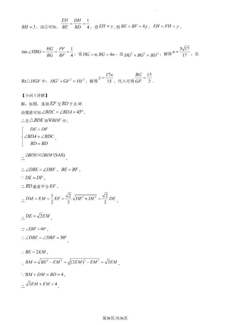 精品解析：2023年上海市杨浦区九年级数学一模试卷（解析版）_0122026上海中考一模二模真题试卷_2025-2012年_2.上海中考数学一模二模（12-24）_一模_2023年上海市中考数学一模试卷（16区）