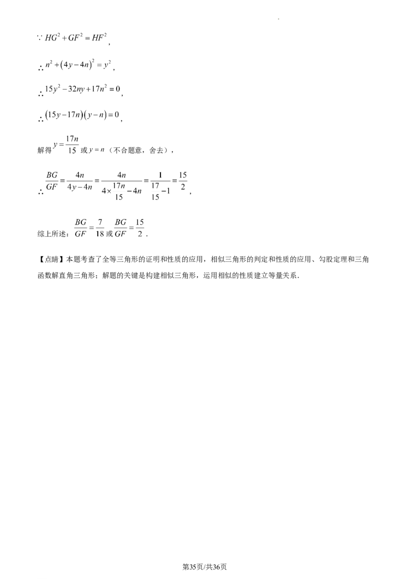 精品解析：2023年上海市杨浦区九年级数学一模试卷（解析版）_0122026上海中考一模二模真题试卷_2025-2012年_2.上海中考数学一模二模（12-24）_一模_2023年上海市中考数学一模试卷（16区）