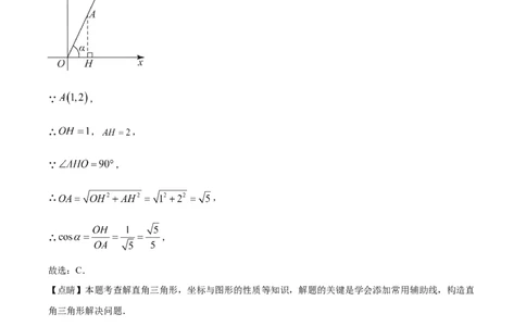 精品解析：2023年上海市杨浦区九年级数学一模试卷（解析版）_0122026上海中考一模二模真题试卷_2025-2012年_2.上海中考数学一模二模（12-24）_一模_2023年上海市中考数学一模试卷（16区）