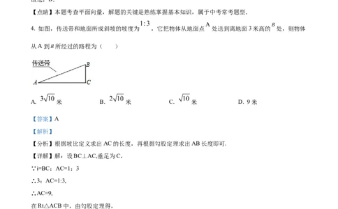 精品解析：2023年上海市杨浦区九年级数学一模试卷（解析版）_0122026上海中考一模二模真题试卷_2025-2012年_2.上海中考数学一模二模（12-24）_一模_2023年上海市中考数学一模试卷（16区）