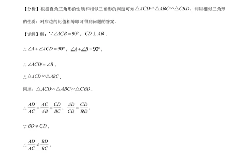 精品解析：2023年上海市杨浦区九年级数学一模试卷（解析版）_0122026上海中考一模二模真题试卷_2025-2012年_2.上海中考数学一模二模（12-24）_一模_2023年上海市中考数学一模试卷（16区）