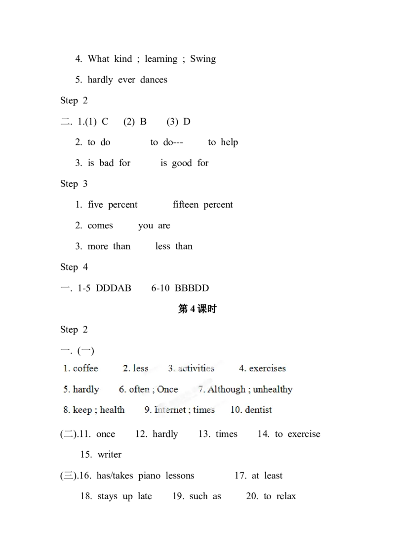 初中八年级英语上册《Unit2Howoftendoyouexercise？》学案（人教版）_最新人教版英语八年级上册_老版（含有参考价值）_导学案_方案3