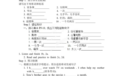 初中八年级英语上册《Unit2Howoftendoyouexercise？》学案（人教版）_最新人教版英语八年级上册_老版（含有参考价值）_导学案_方案3