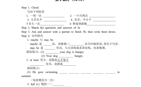 初中八年级英语上册《Unit2Howoftendoyouexercise？》学案（人教版）_最新人教版英语八年级上册_老版（含有参考价值）_导学案_方案3