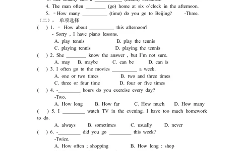 初中八年级英语上册《Unit2Howoftendoyouexercise？》学案（人教版）_最新人教版英语八年级上册_老版（含有参考价值）_导学案_方案3