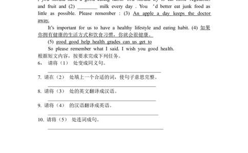 初中八年级英语上册《Unit2Howoftendoyouexercise？》学案（人教版）_最新人教版英语八年级上册_老版（含有参考价值）_导学案_方案3