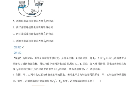 精品解析：上海市黄浦区2023-2024学年九年级上学期期中考试物理试题（解析版）_0122026上海中考一模二模真题试卷_2026年上海一模_上海1500初中高中试卷_初中_九年级_上学期_2：期中