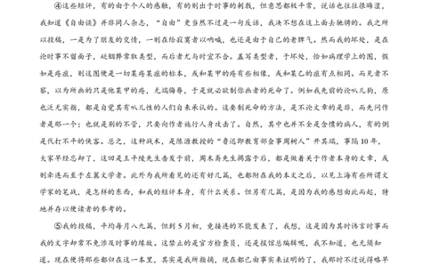 精品解析：上海市位育中学2022-2023学年高一上学期期末语文试题（解析版）_0122026上海中考一模二模真题试卷_2026年上海一模_上海1500初中高中试卷_高中_高一_上学期_3：期末