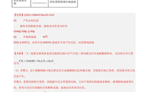 专题11探究性实验（解析版）_0122026上海中考一模二模真题试卷_2025-2012年_5.上海中考化学一模二模（12-24）_二模_2023年上海市中考化学二模试卷（15份）