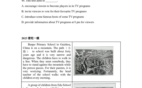 专题05阅读四选一-学易金卷：2023年中考英语一模试题分项汇编（上海专用）（原卷版）_0122026上海中考一模二模真题试卷_2025-2012年_3.上海中考英语一模二模（12-24）_一模
