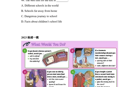 专题05阅读四选一-学易金卷：2023年中考英语一模试题分项汇编（上海专用）（原卷版）_0122026上海中考一模二模真题试卷_2025-2012年_3.上海中考英语一模二模（12-24）_一模