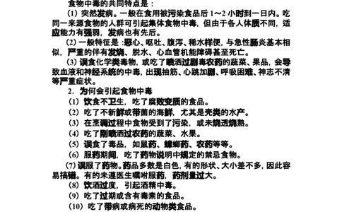 中小学生安全教育手册_最新人教版英语八年级上册_老版（含有参考价值）_09.班主任+教师常用工作资料包易提分旗舰店_中学生守则+安全手册_安全手册
