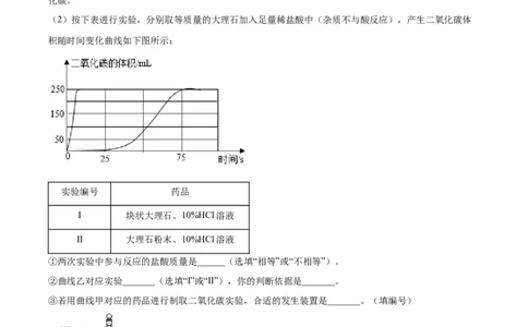 精品解析：2023年上海市松江区中考一模化学试题（原卷版）_0122026上海中考一模二模真题试卷_2025-2012年_5.上海中考化学一模二模（12-24）_一模_2023年上海市中考化学一模试卷（15区）