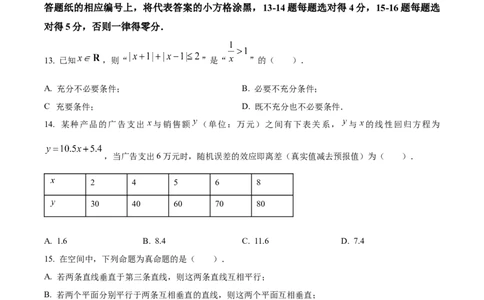 精品解析：上海市浦东新区2023届高三二模数学试题（原卷版）_0122026上海中考一模二模真题试卷_2026年上海一模_上海1500初中高中试卷_高中_高三_模拟卷_数学
