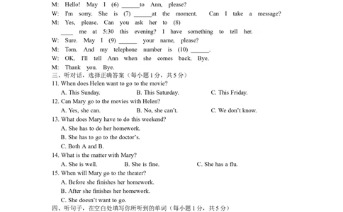 Unit9测试卷_最新人教版英语八年级上册_老版（含有参考价值）_03练习和试卷人教版初中英语八上（多版本）易提分旗舰店_八英上单元测试卷_Unit9单元测试卷