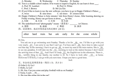 Unit9测试卷_最新人教版英语八年级上册_老版（含有参考价值）_03练习和试卷人教版初中英语八上（多版本）易提分旗舰店_八英上单元测试卷_Unit9单元测试卷