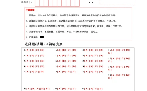 英语-2022年上海中考考前押题密卷（答题卡）_0122026上海中考一模二模真题试卷_2025-2012年_3.上海中考英语一模二模（12-24）_二模（12年无音频）_2022学校期中卷及其他押题卷模拟卷